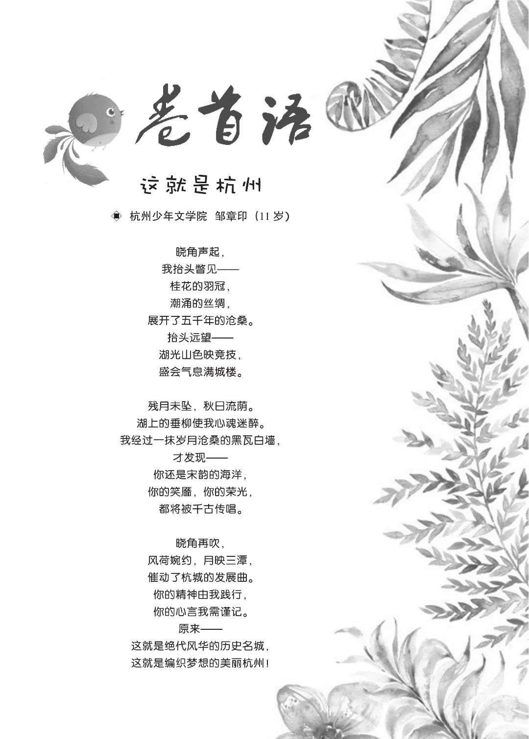 花开时节6.22_02.jpg