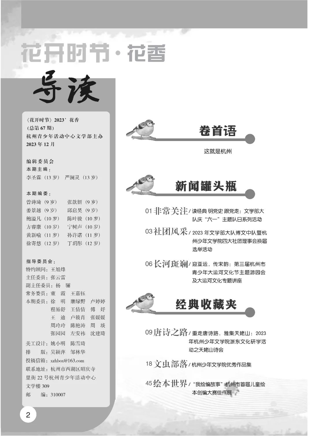 花开时节6.22_03.jpg