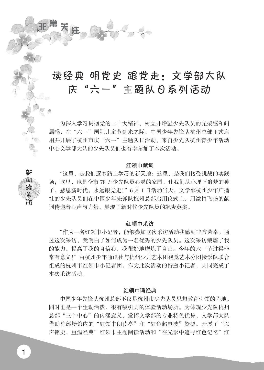 花开时节6.22_05.jpg