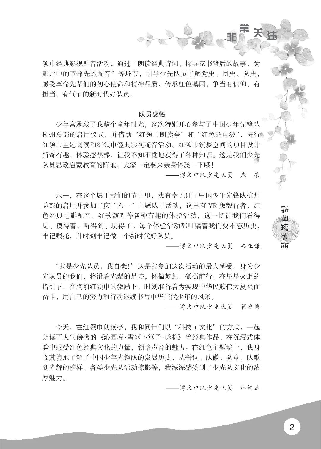 花开时节6.22_06.jpg