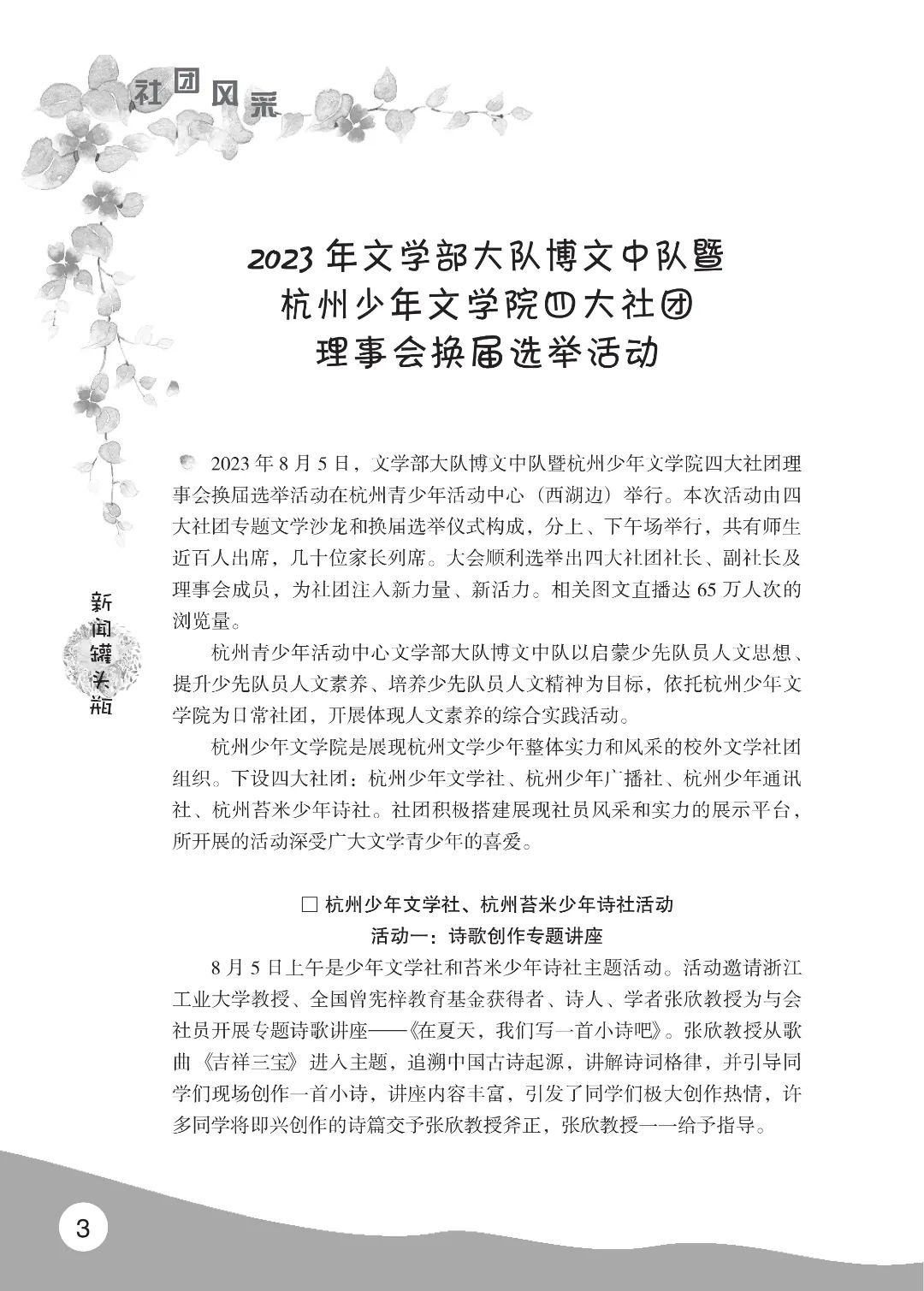 花开时节6.22_07.jpg