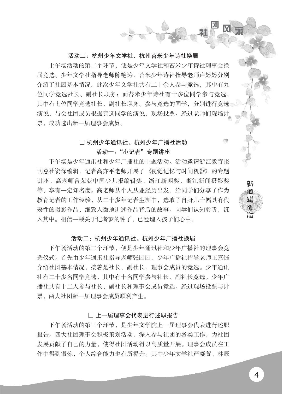 花开时节6.22_08.jpg