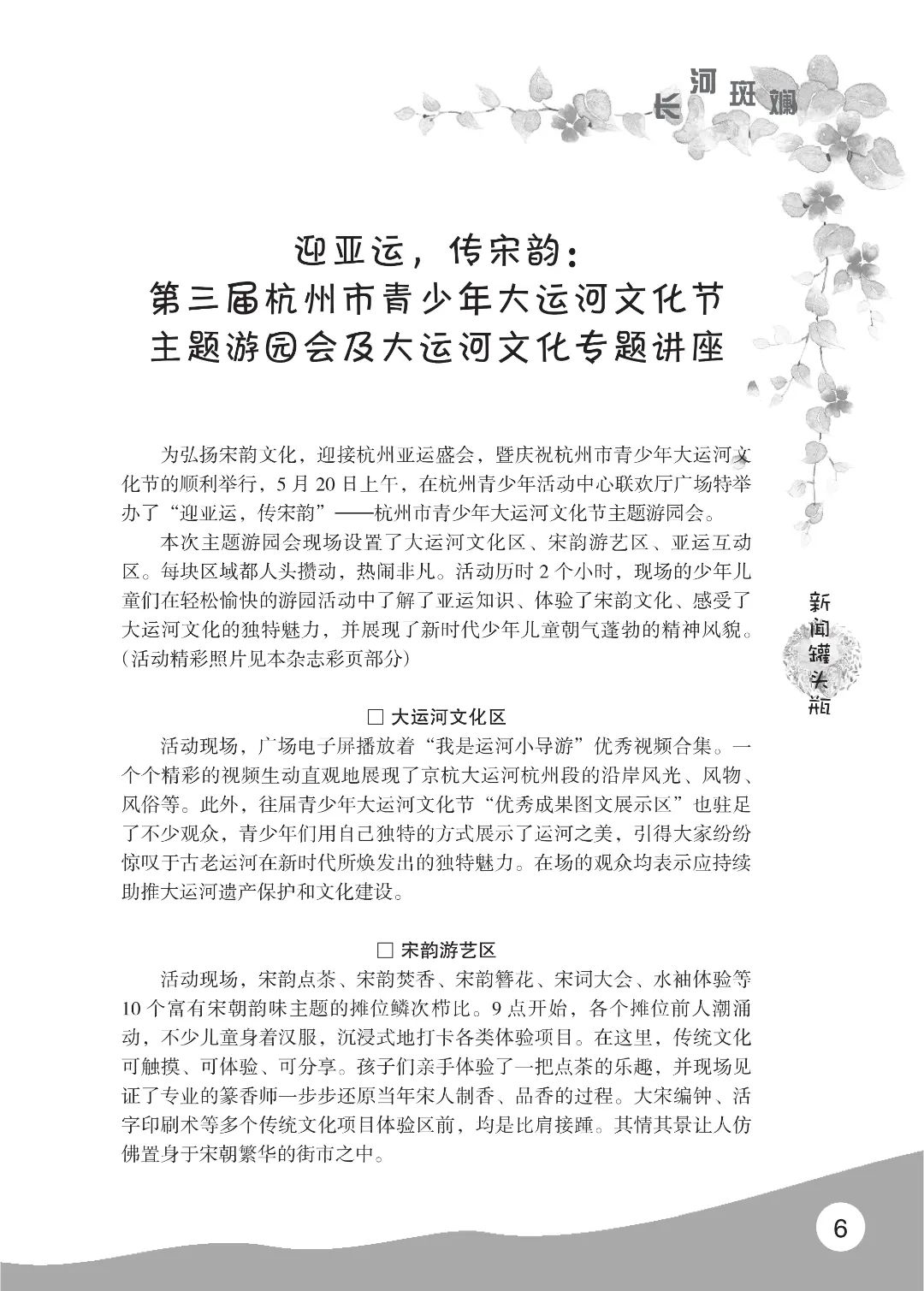 花开时节6.22_10.jpg