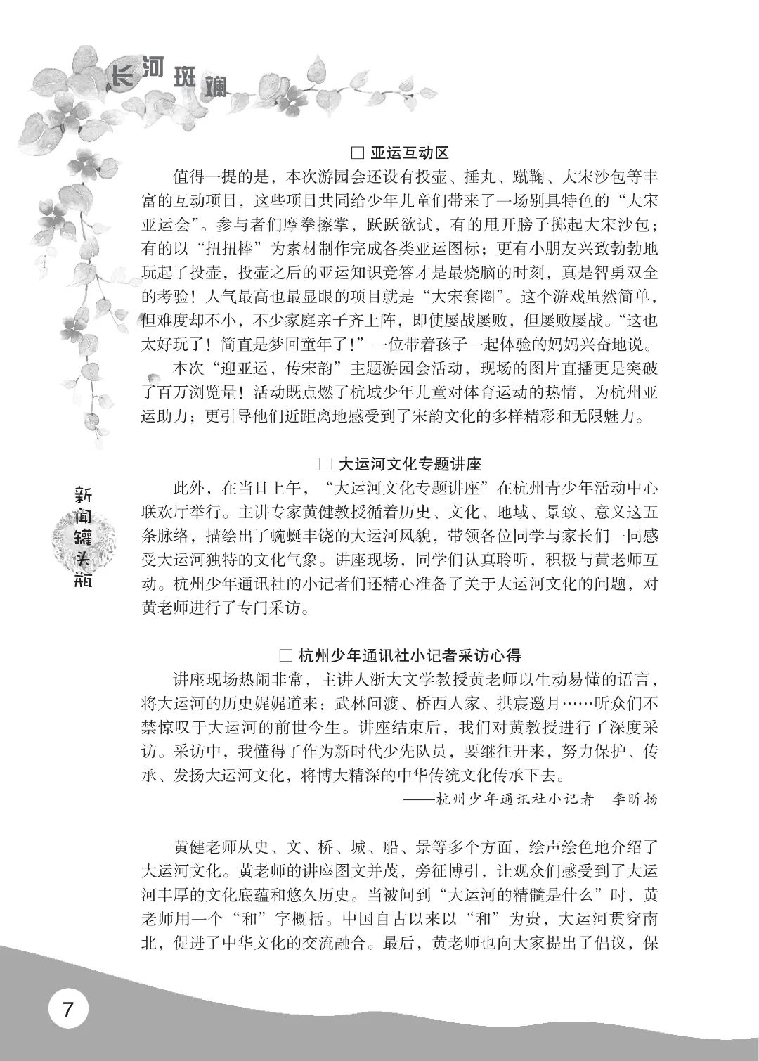 花开时节6.22_11.jpg