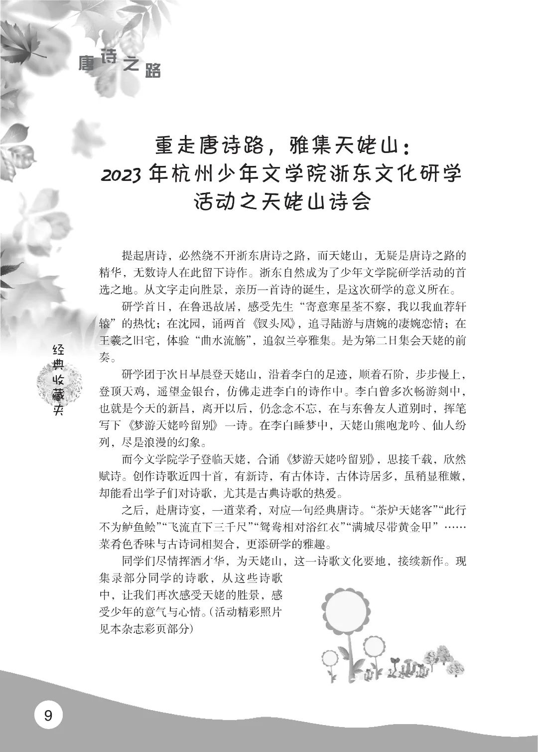 花开时节6.22_13.jpg