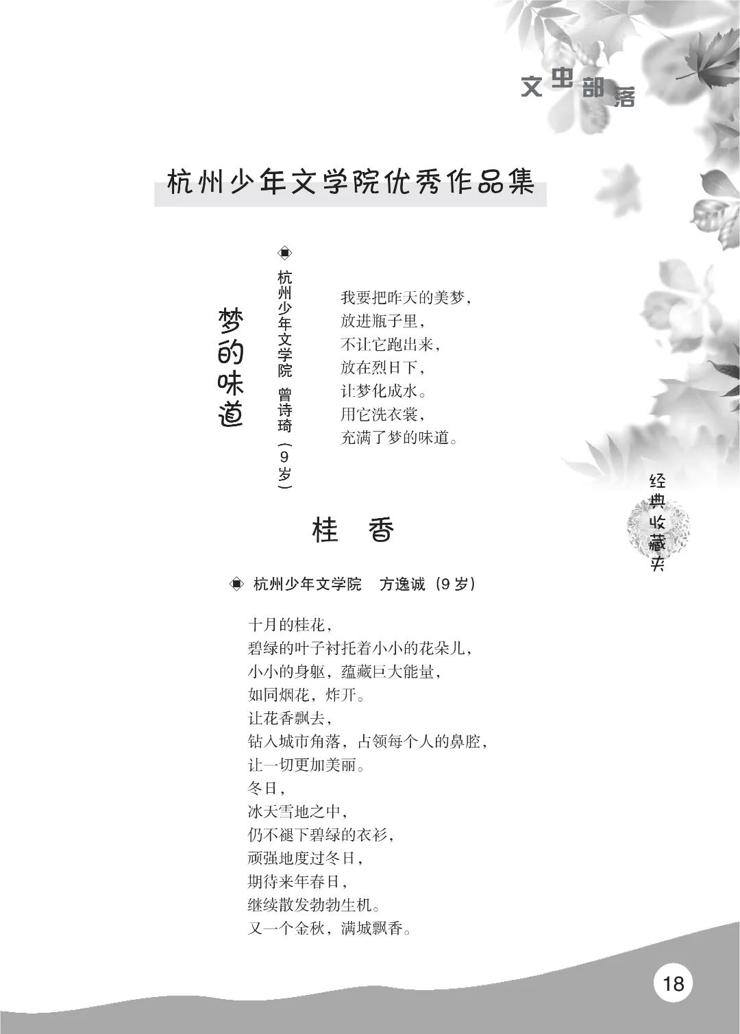 花开时节6.22_22.jpg