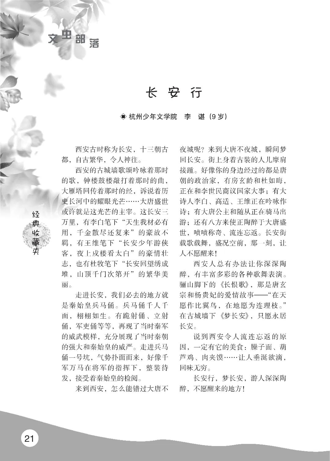 花开时节6.22_25.jpg