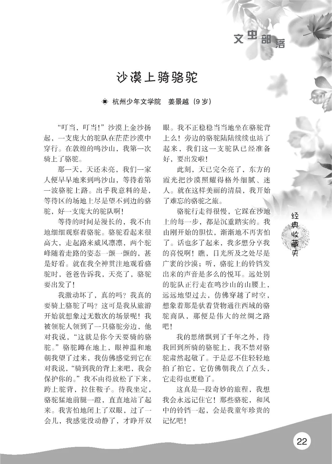 花开时节6.22_26.jpg