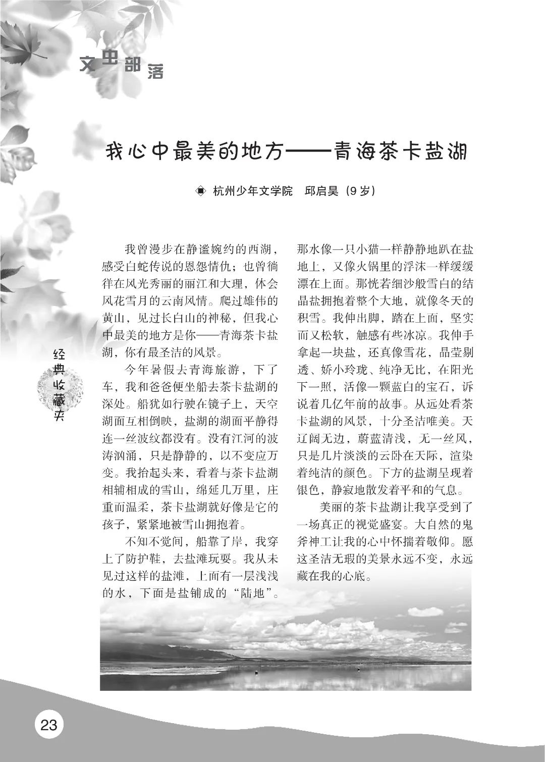 花开时节6.22_27.jpg