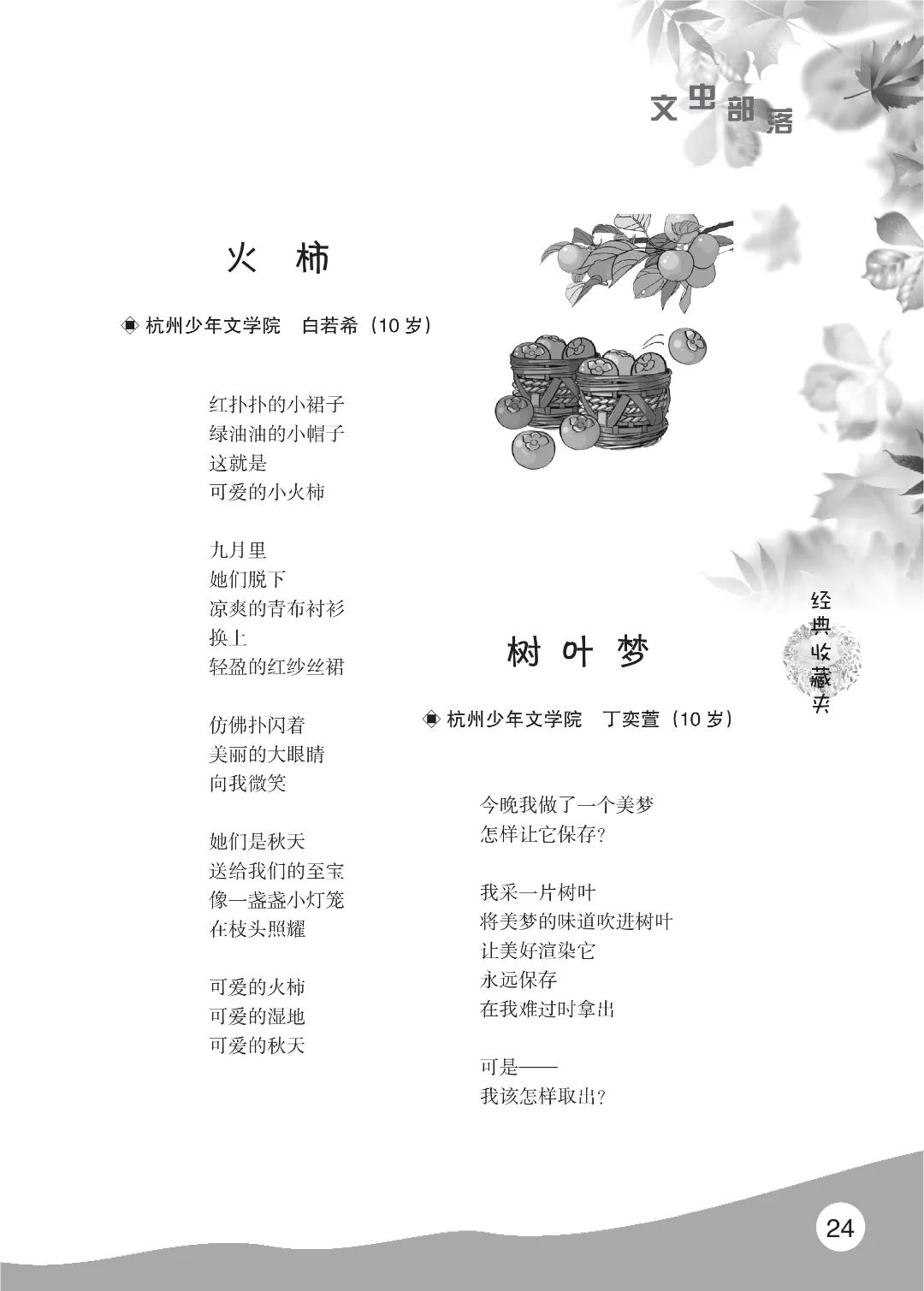 花开时节6.22_28.jpg