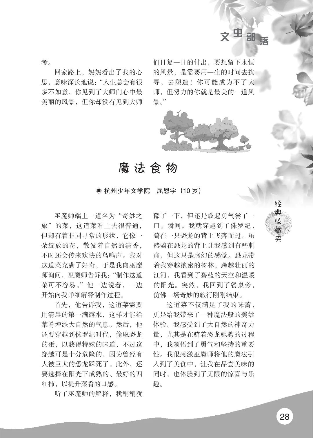 花开时节6.22_32.jpg