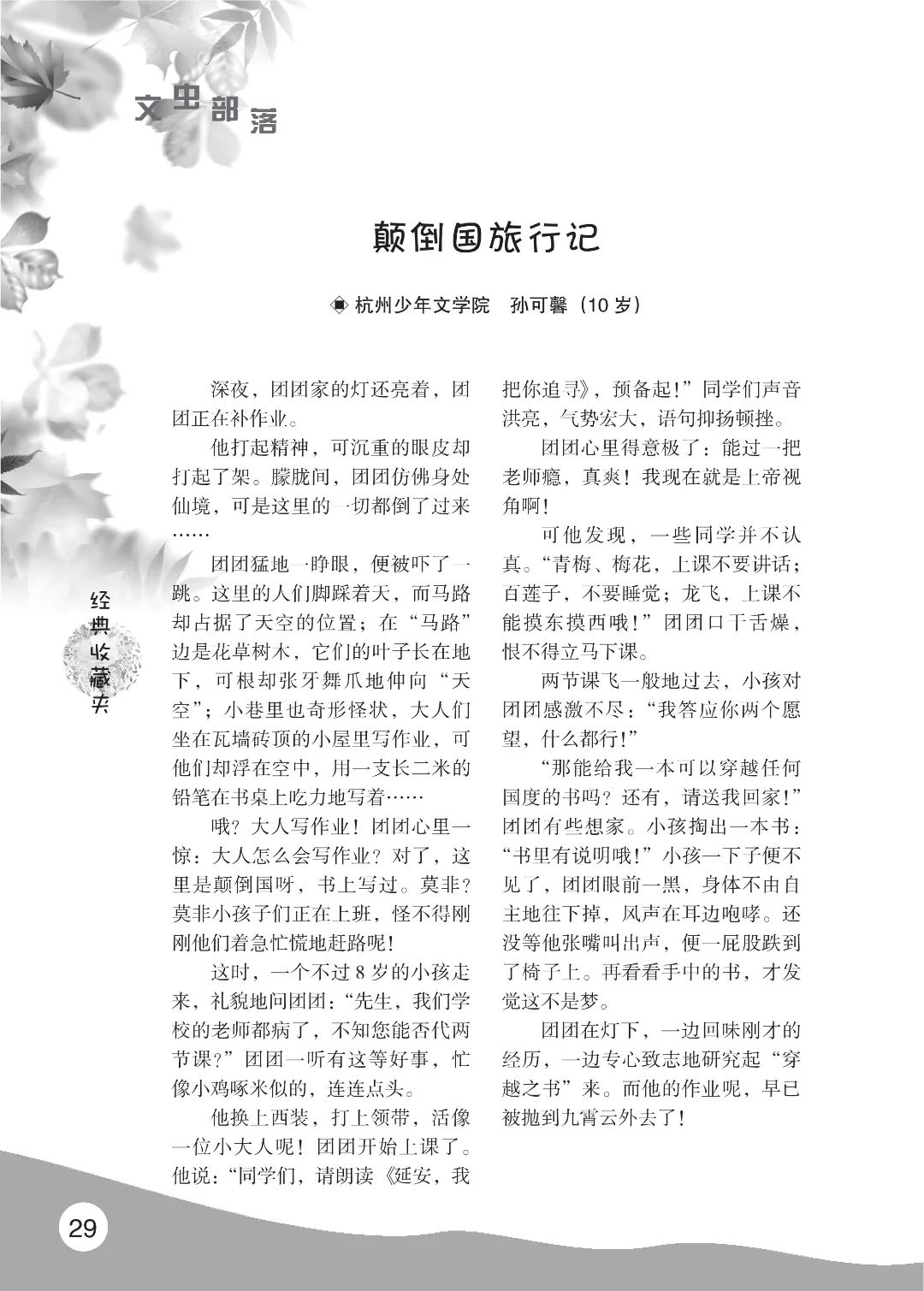 花开时节6.22_33.jpg