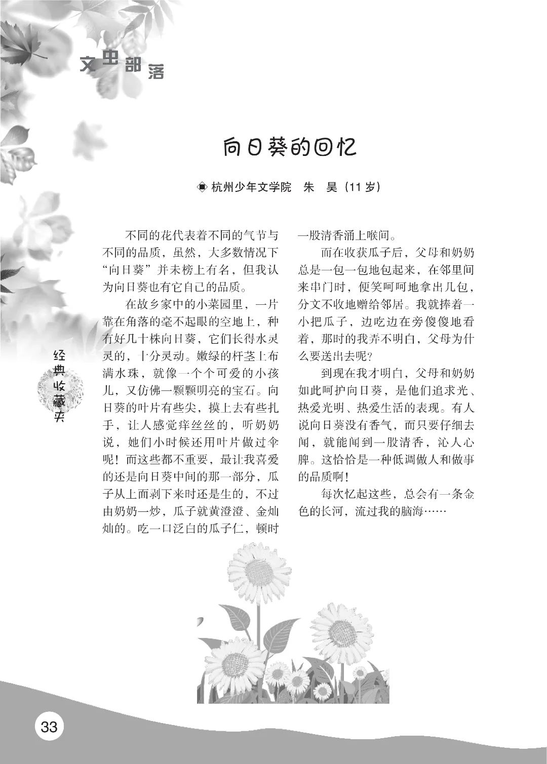 花开时节6.22_37.jpg