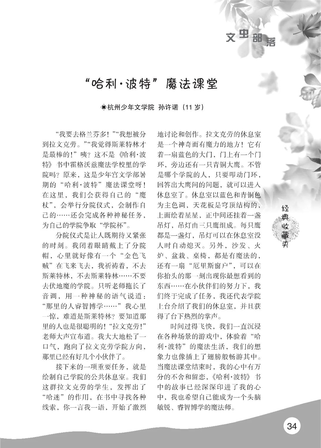 花开时节6.22_38.jpg
