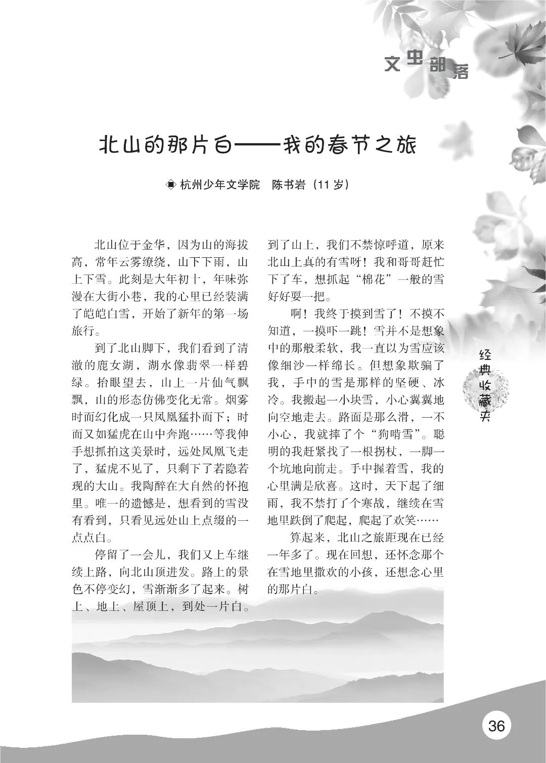 花开时节6.22_40.jpg