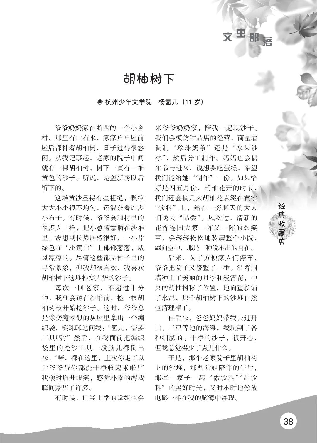 花开时节6.22_42.jpg