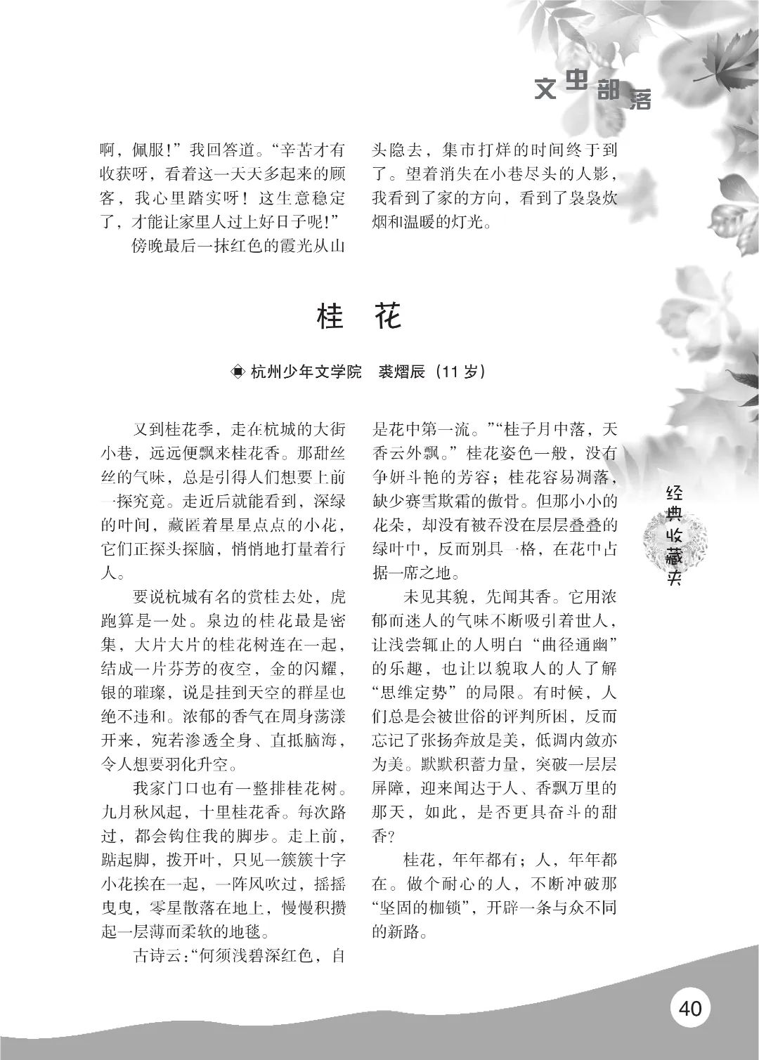花开时节6.22_44.jpg