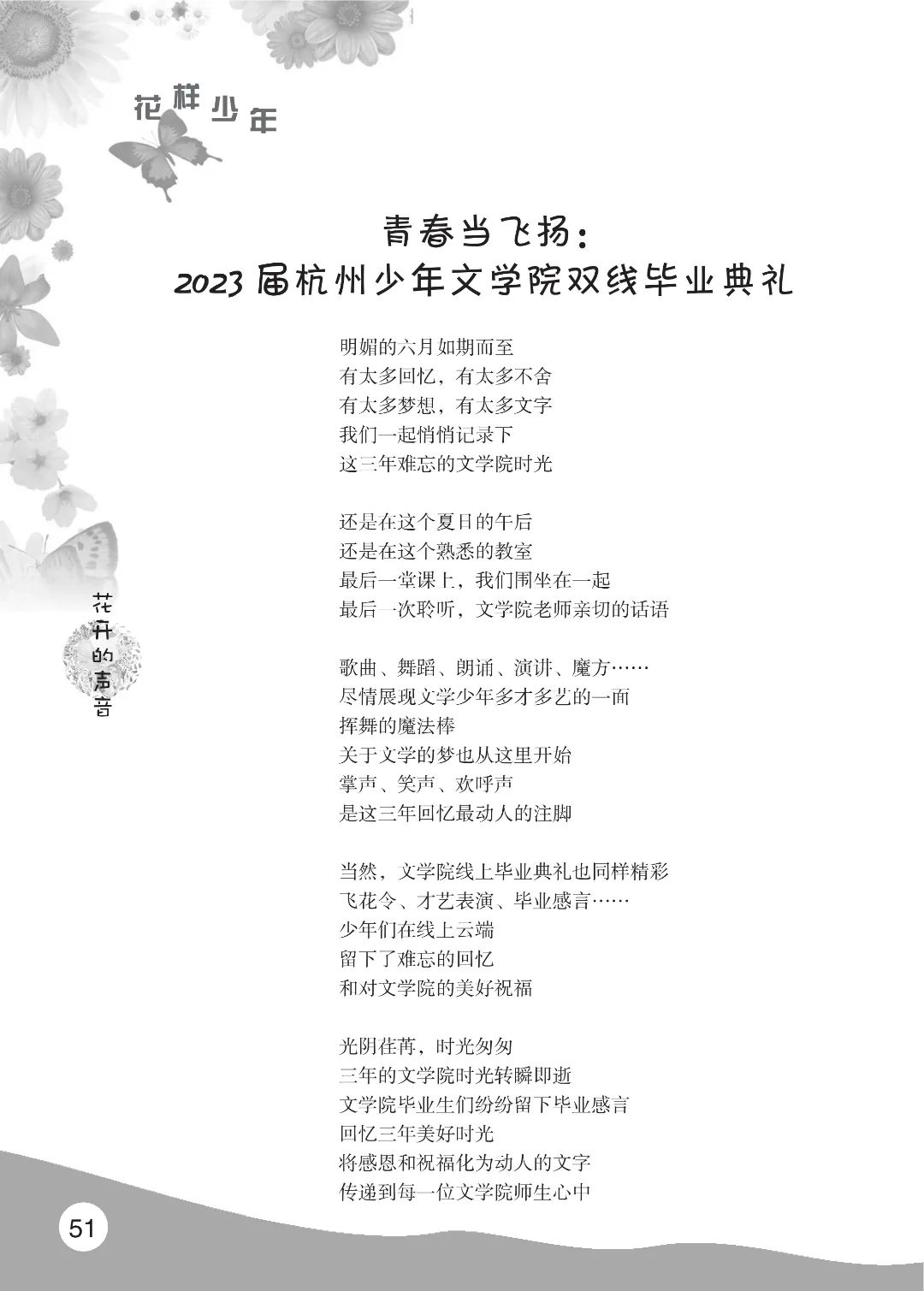 花开时节6.22_55.jpg