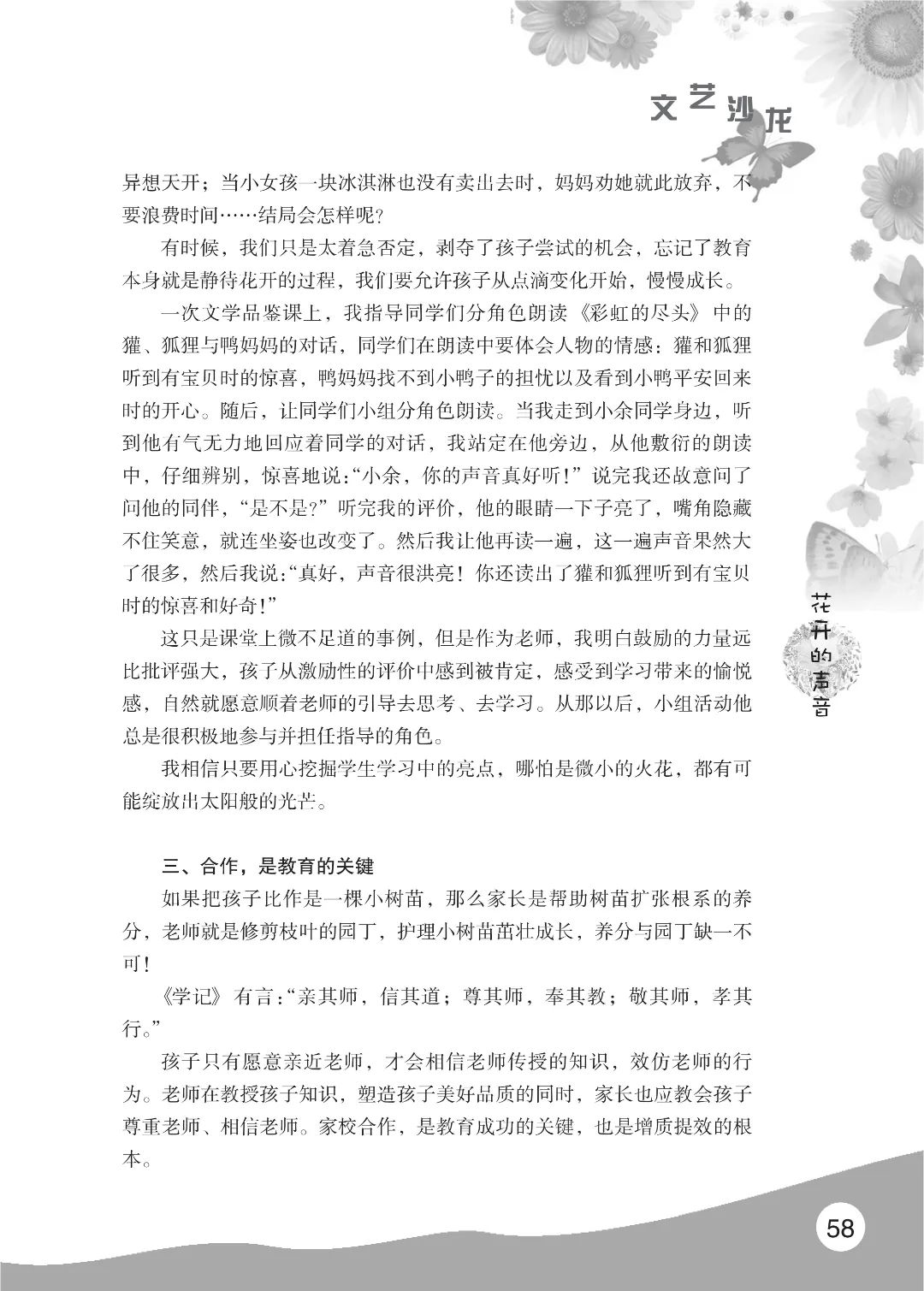 花开时节6.22_62.jpg