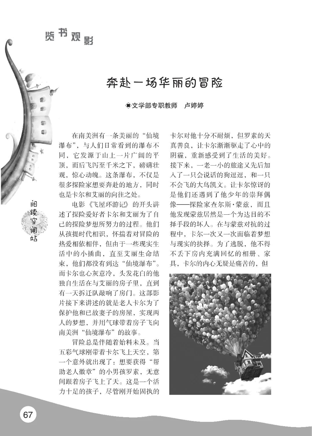 花开时节6.22_71.jpg