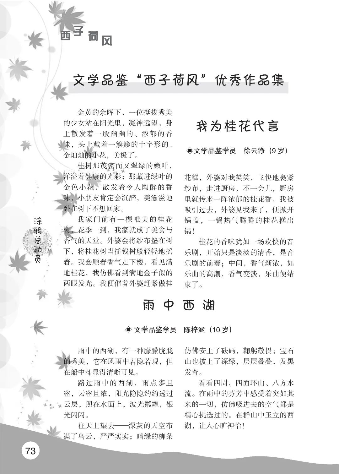 花开时节6.22_77.jpg