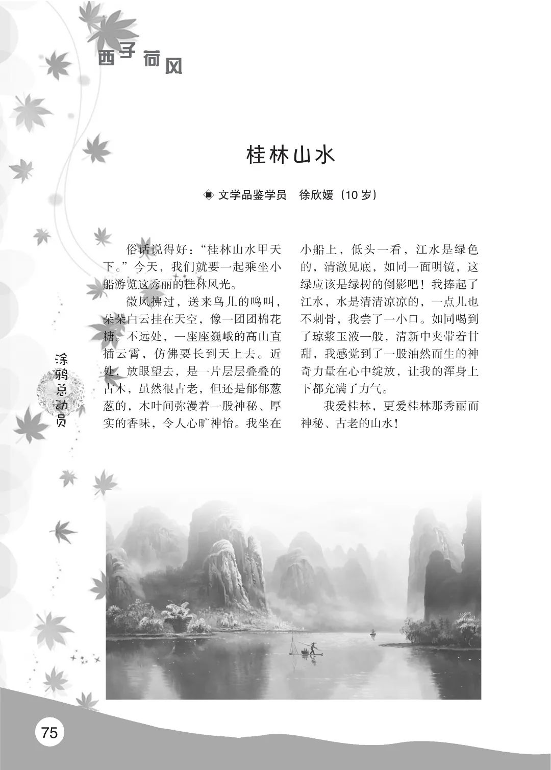 花开时节6.22_79.jpg