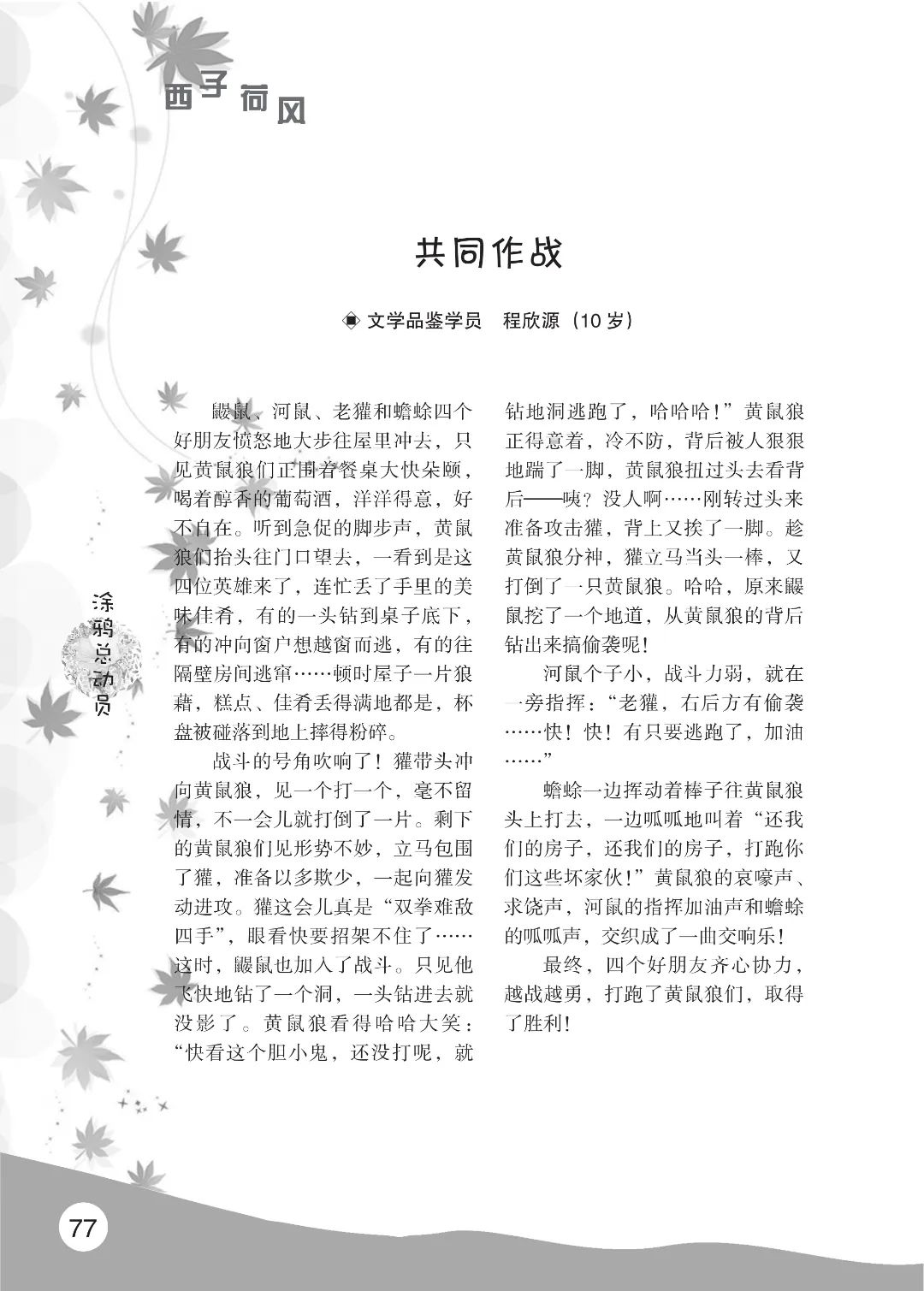 花开时节6.22_81.jpg