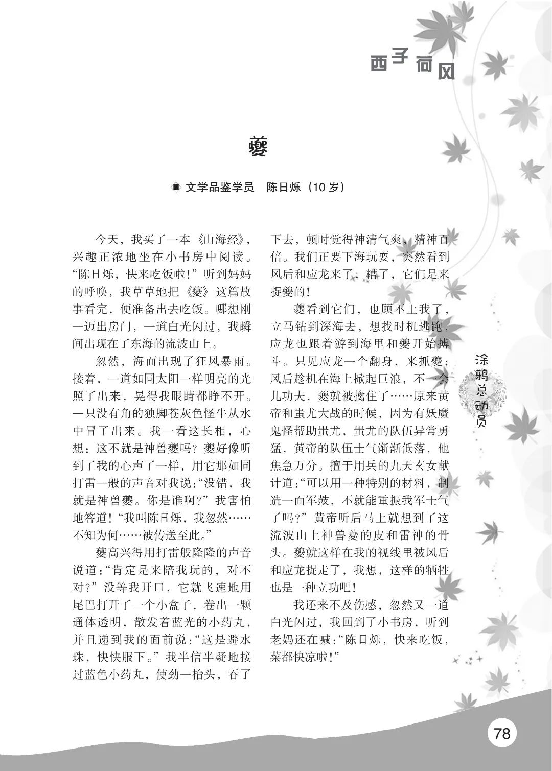 花开时节6.22_82.jpg