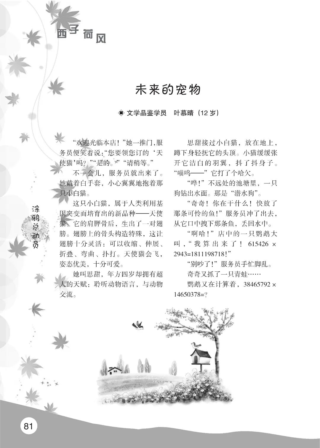 花开时节6.22_85.jpg