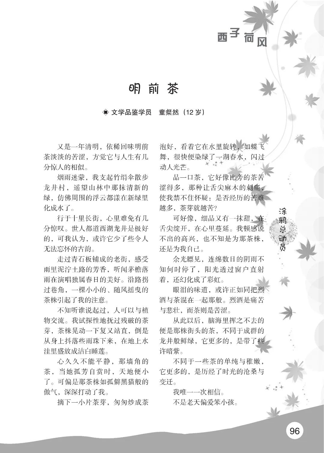 花开时节6.22_100.jpg