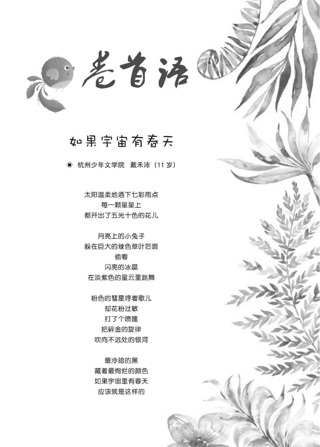 花开时节6.22_02.jpg