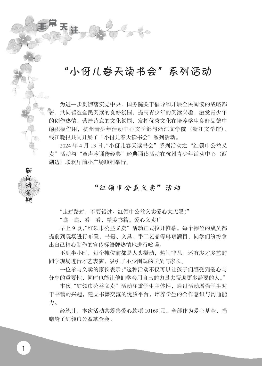 花开时节6.22_05.jpg