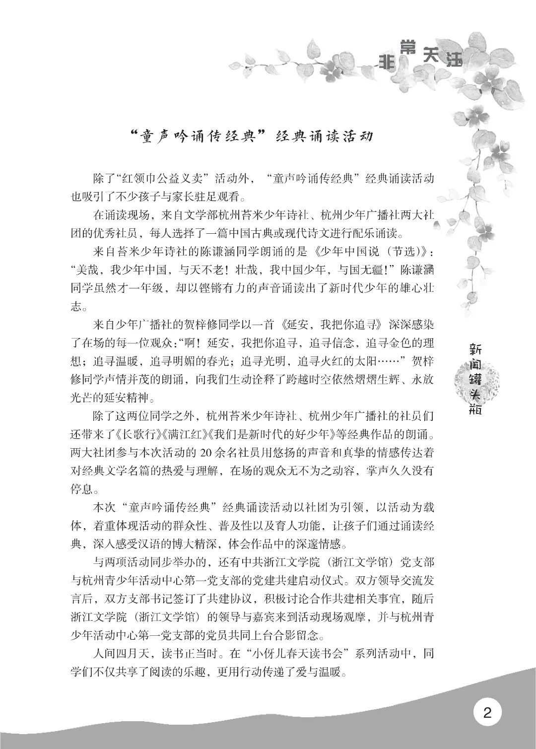 花开时节6.22_06.jpg