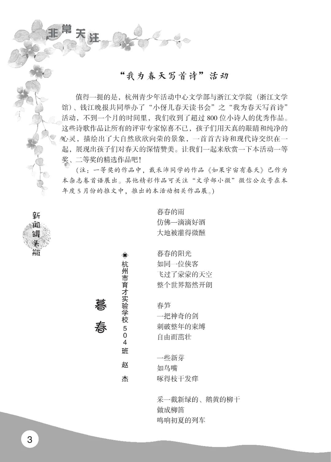 花开时节6.22_07.jpg