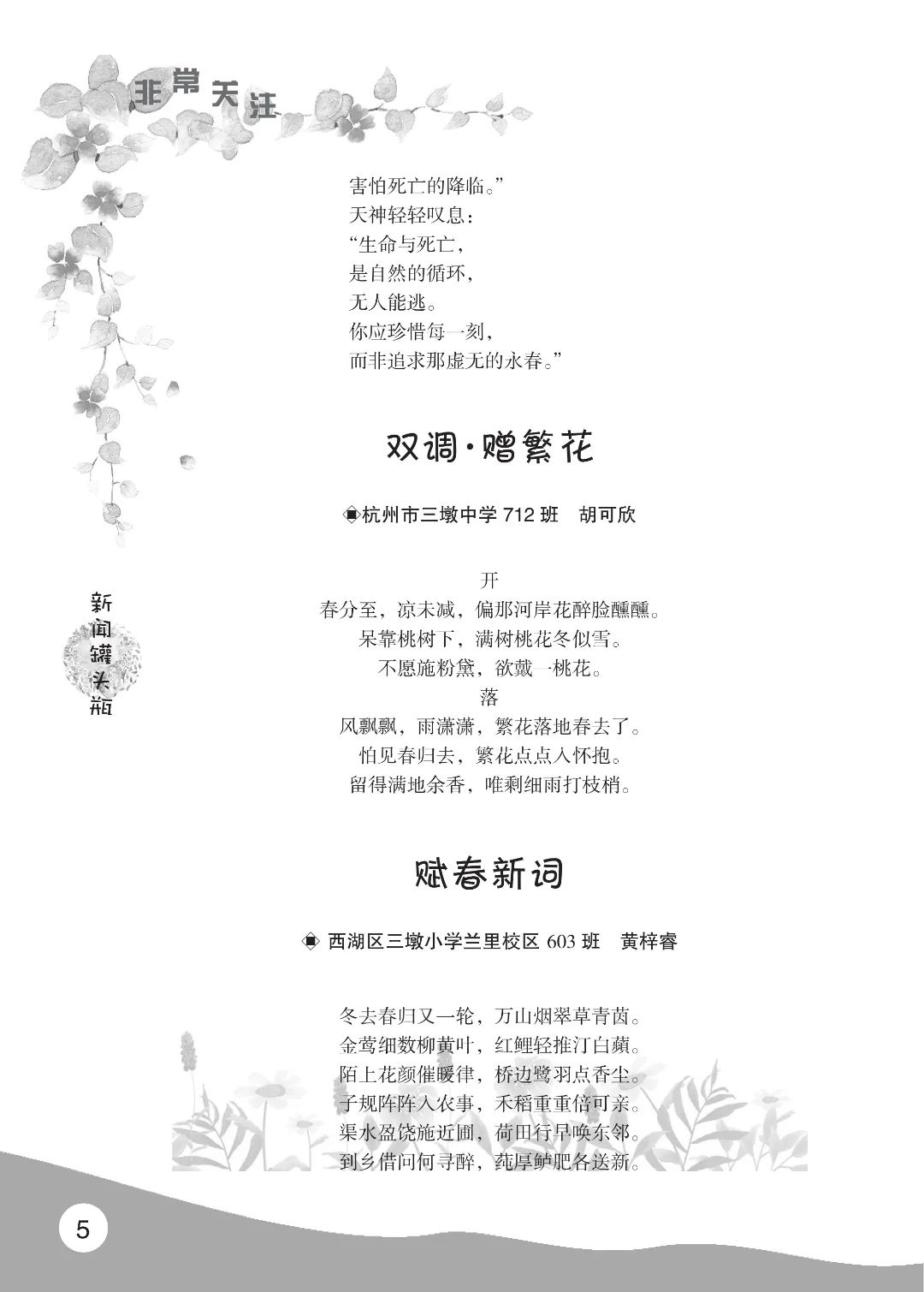 花开时节6.22_09.jpg