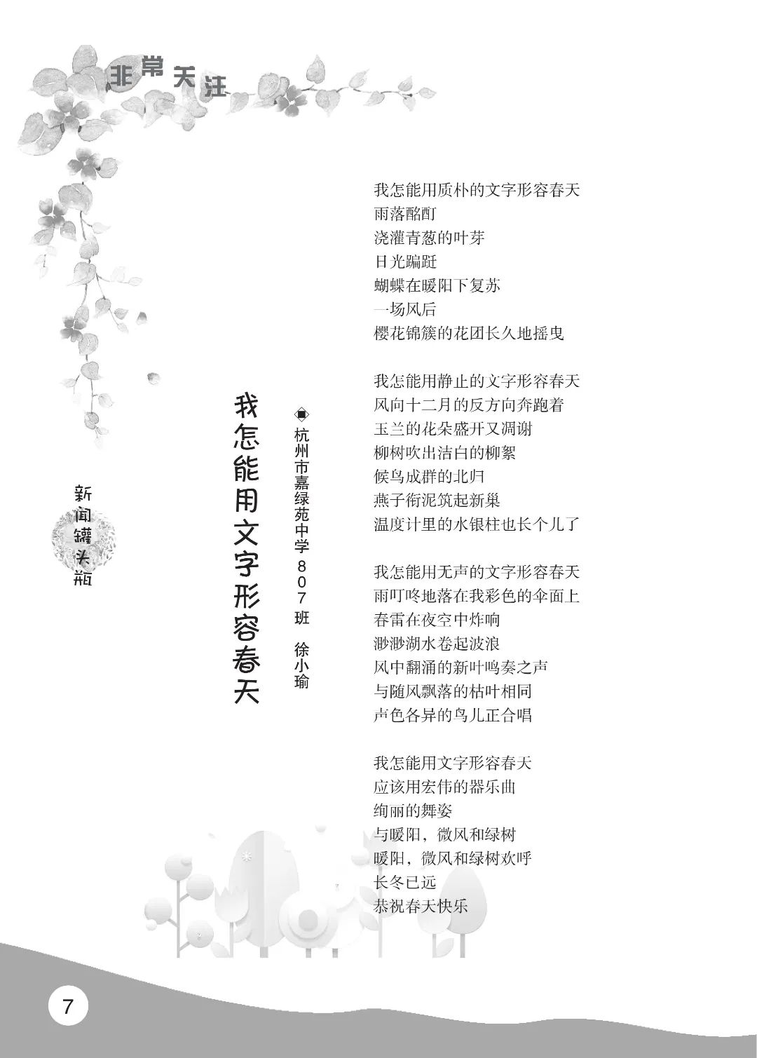 花开时节6.22_11.jpg