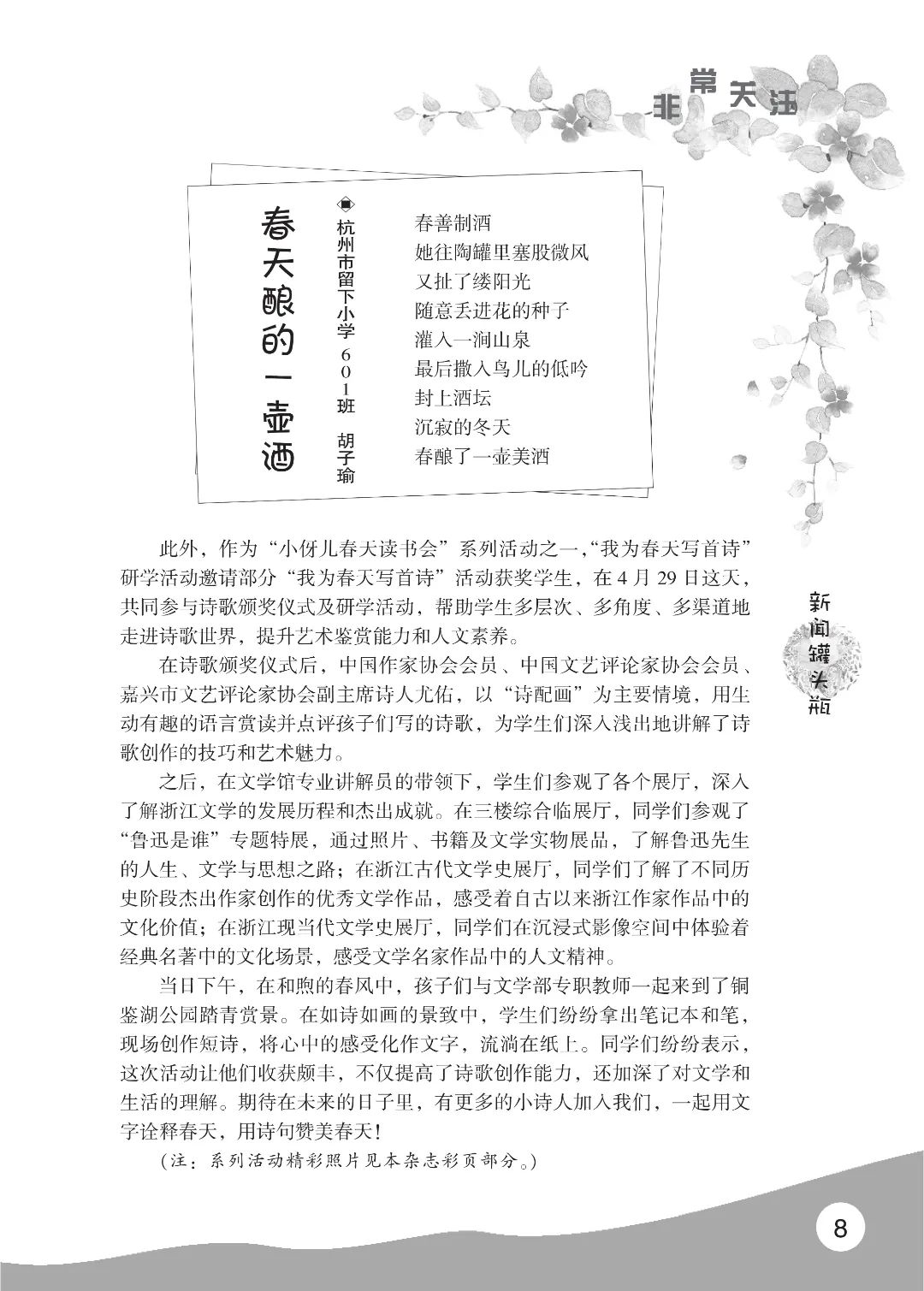 花开时节6.22_12.jpg