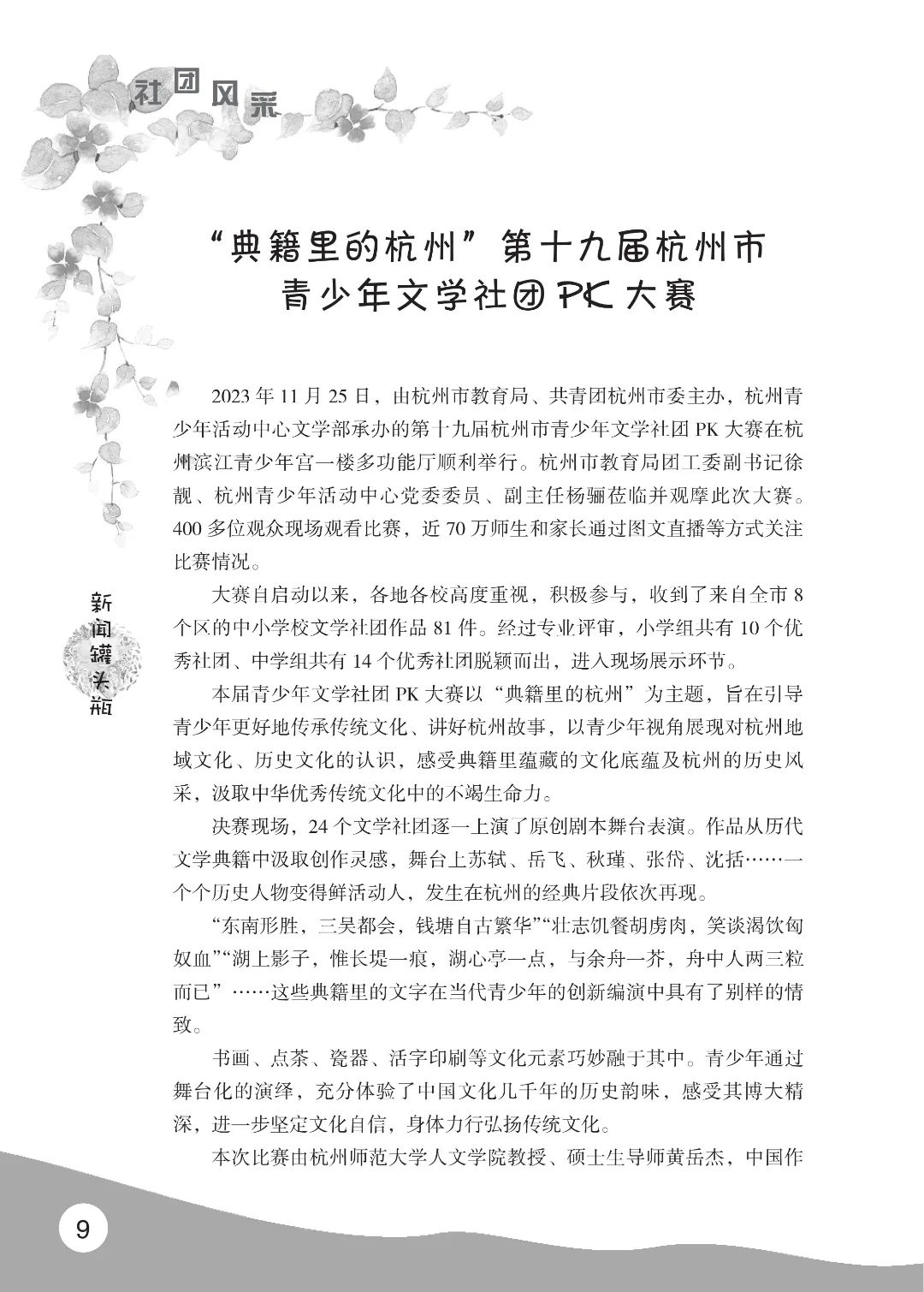 花开时节6.22_13.jpg