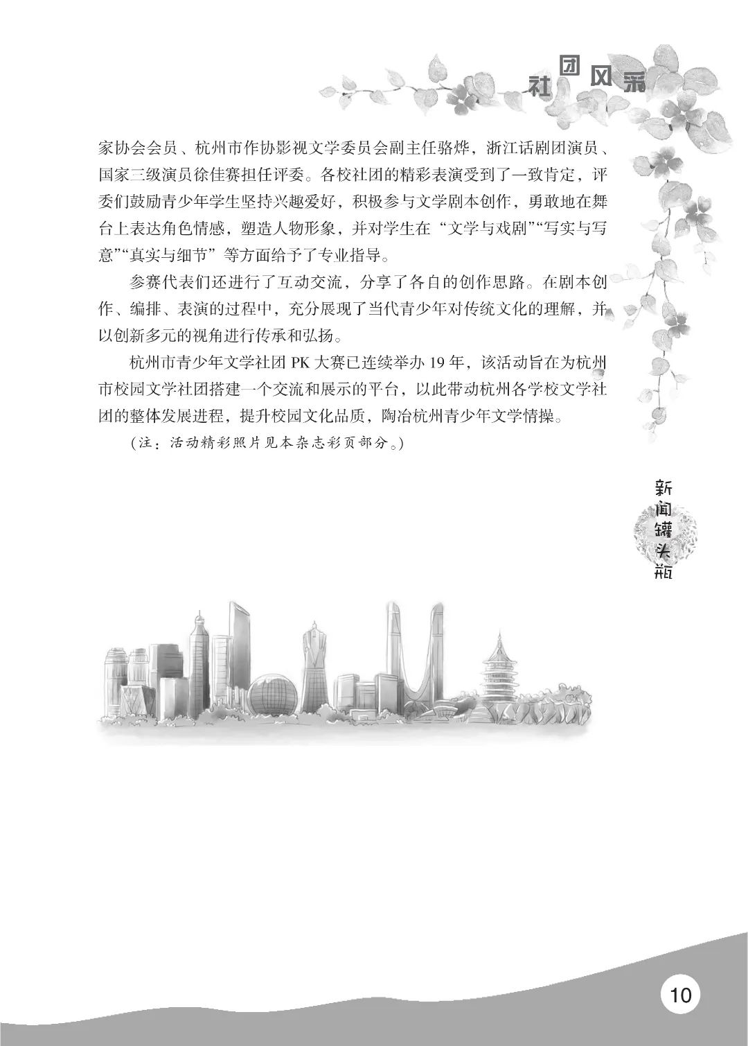 花开时节6.22_14.jpg