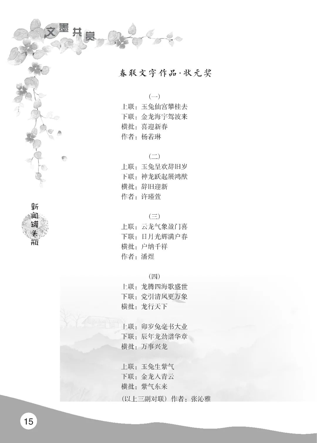 花开时节6.22_19.jpg