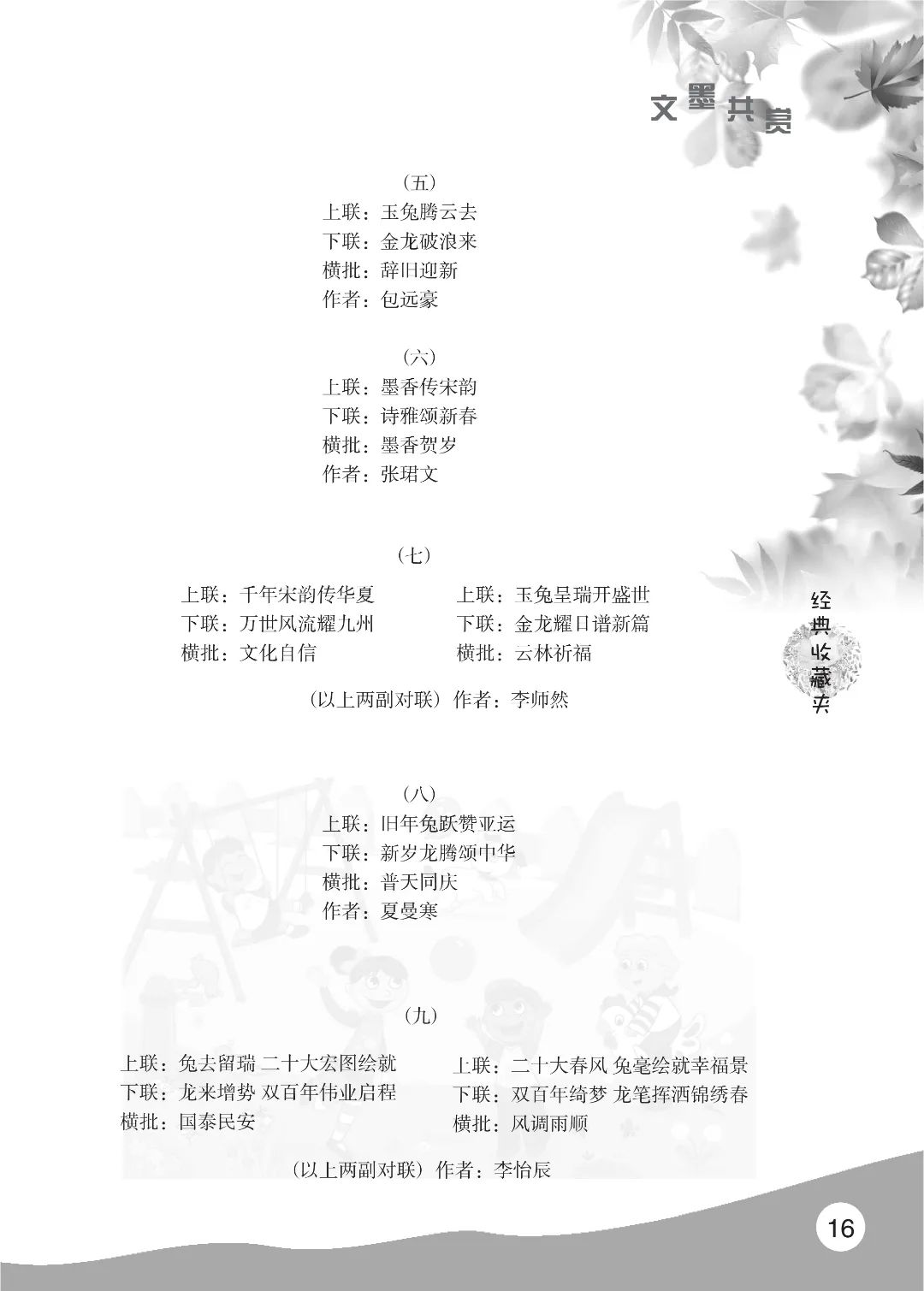 花开时节6.22_20.jpg