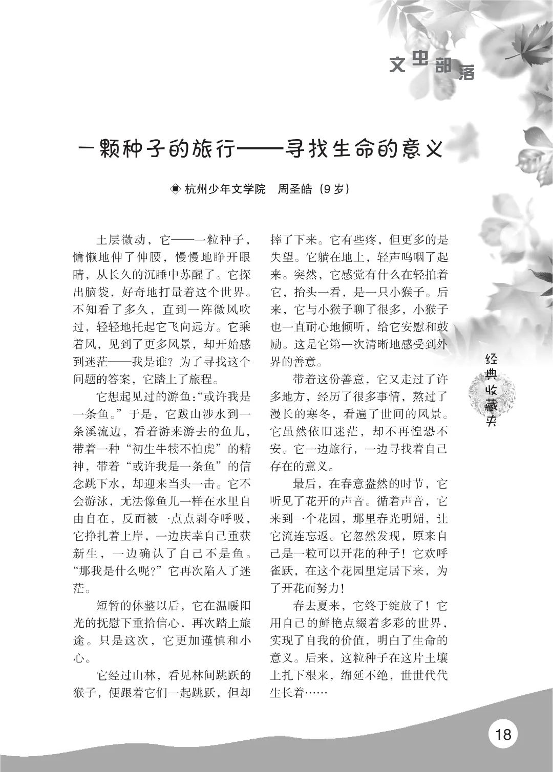 花开时节6.22_22.jpg
