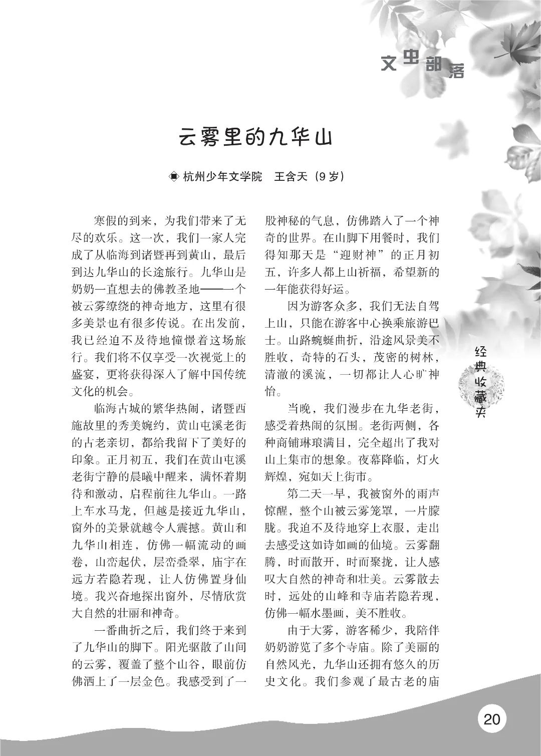 花开时节6.22_24.jpg