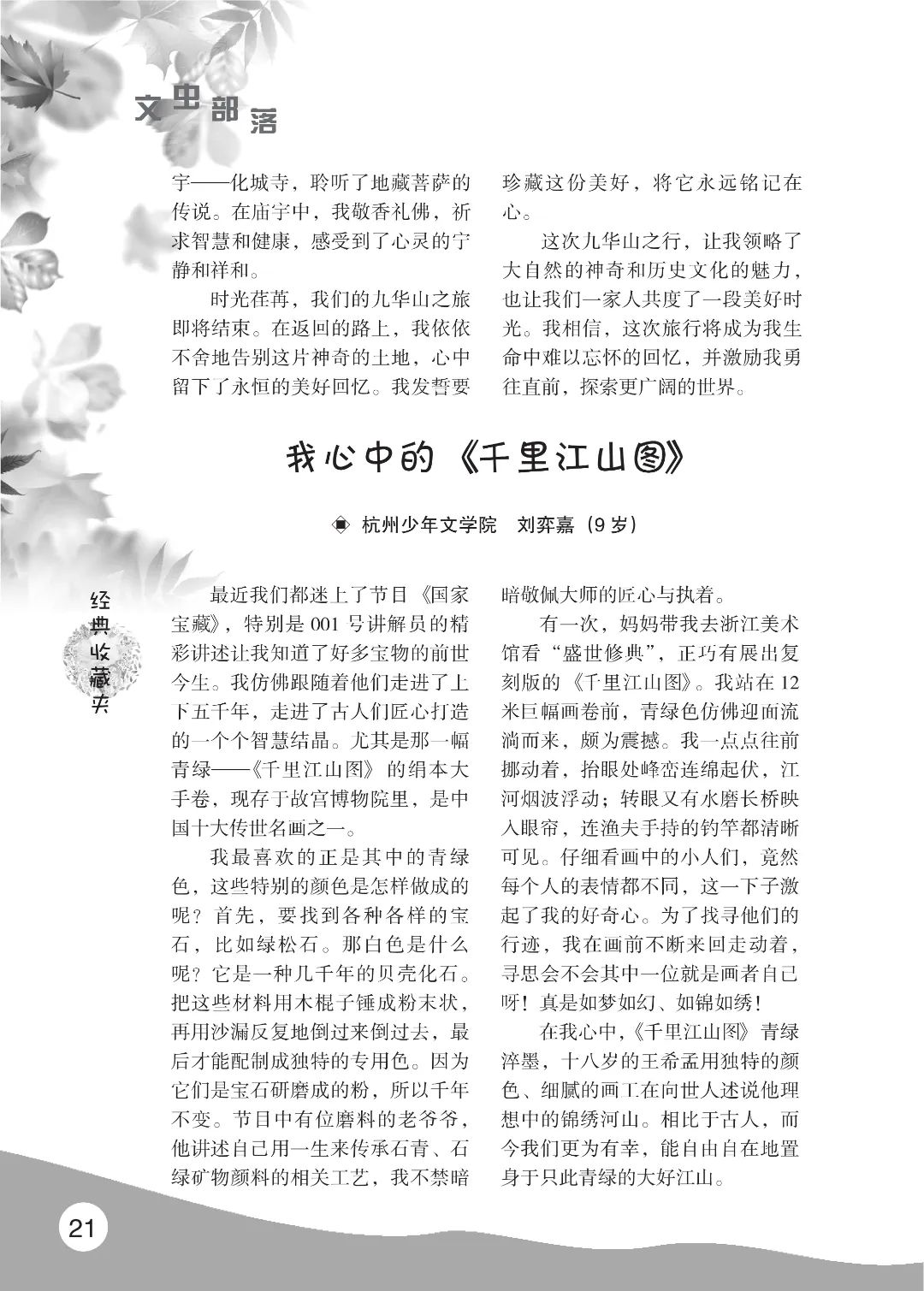 花开时节6.22_25.jpg