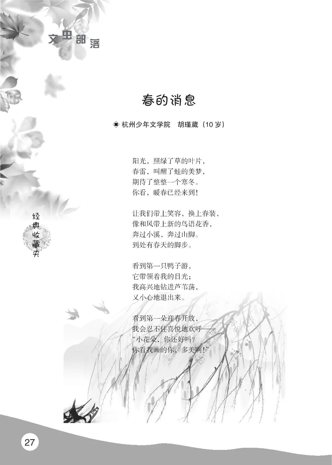花开时节6.22_31.jpg