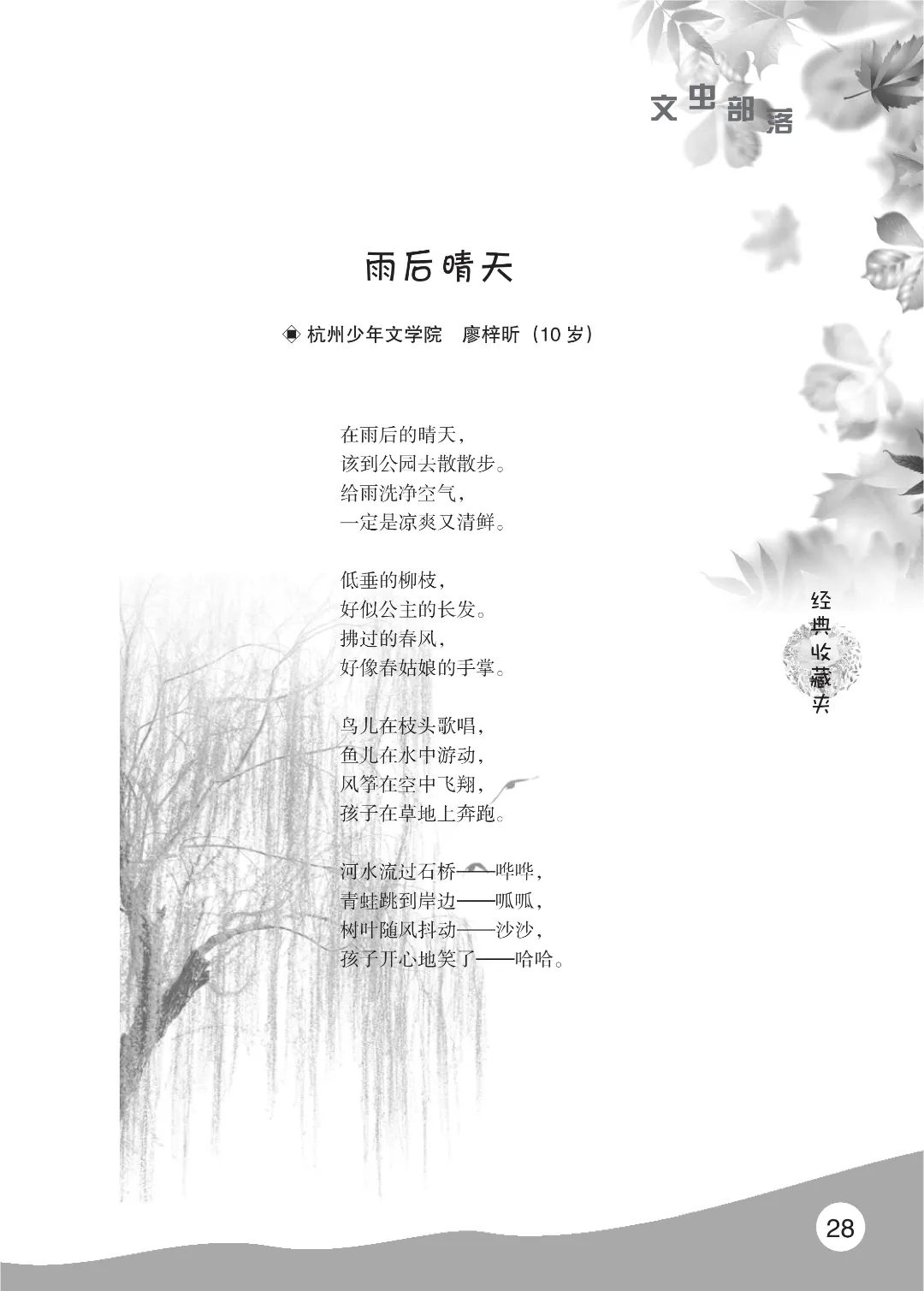 花开时节6.22_32.jpg