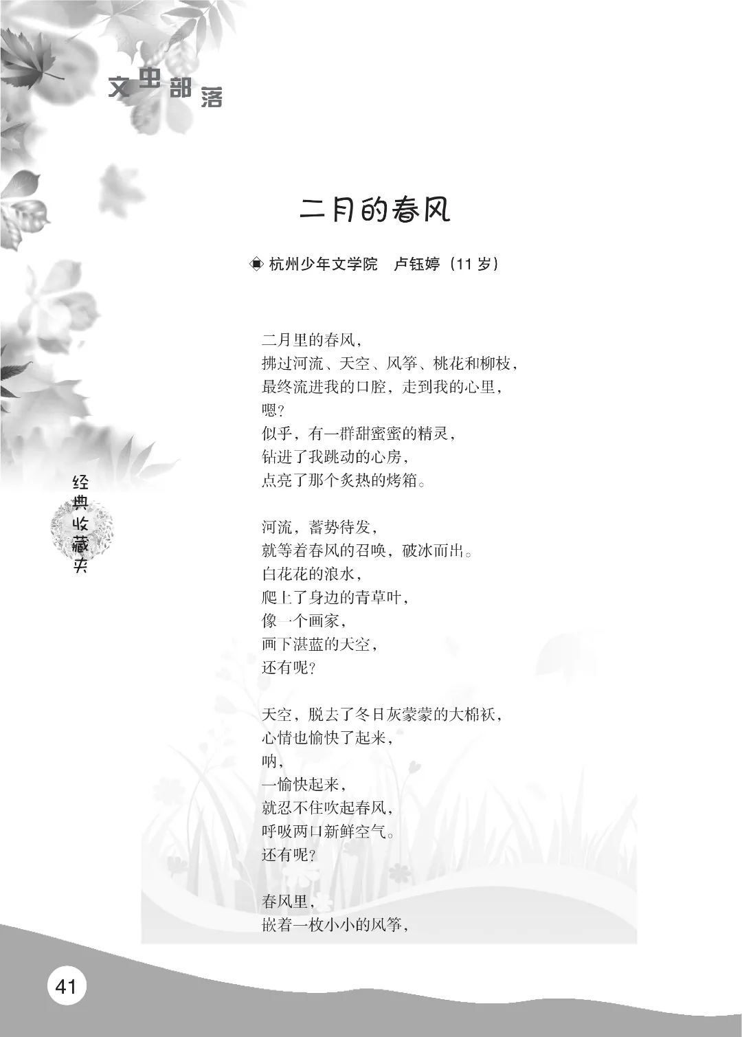 花开时节6.22_39.jpg