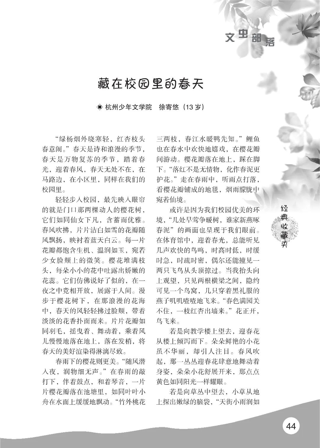 花开时节6.22_36.jpg