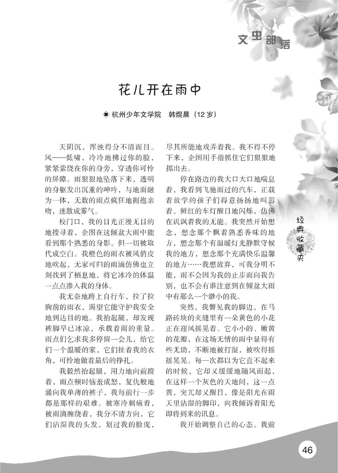 花开时节6.22_38.jpg
