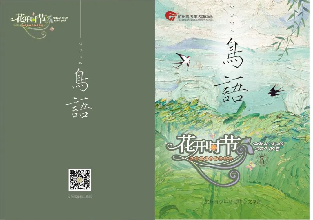 花开时节(秋季版)_00.jpg